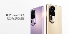 全系标配超光影长焦，十代里程碑之作 OPPO Reno