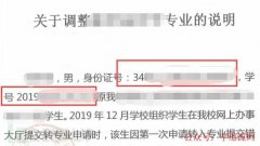 几行代码端了整个教务系统