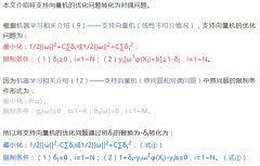 介绍将支持向量机的优化问题转化为对偶问题