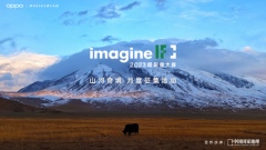 OPPO超影像大赛“山河奇境”月度征集收官 获奖佳