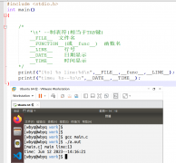 C语言基础知识(2)--标准输入输出