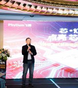 飞腾嵌入式赋能培训深圳站成功举行