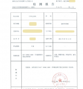 搭载SigmaStar SAC8539的DVR产品通过GB/T 38892国家标准