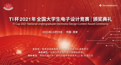 凌智电子模块产品助力浙江工贸职业技术学院勇