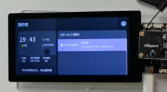 【OpenHarmony开发】基于hi3516dv300开发板开发的智能