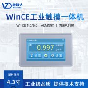4.3寸WinCE基于工业生产现场采集数据的应用案例