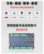EtherCAT运动控制卡的硬件接线与C#的单轴运动控制