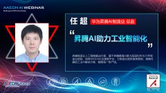 立即预约参与 | 研扬智能边缘计算线上研讨会-华