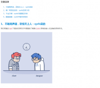 RK3399（内核入门篇）1.1、通过sysfs清楚了解设备的