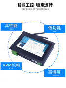 微智达工控一体机为智能电网监控系统提供可靠