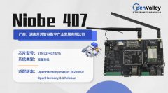 拓维信息旗下开鸿智谷Niobe 407 正式并入OpenHarmo