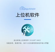 浅析串口屏通讯协议