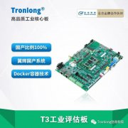 国产AD+全志T3开发案例，为能源电力行业排忧解难