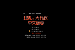 【地平线旭日X3派试用体验】变身红白机玩转NE