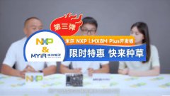 i.MX 8M Plus加持的AI领域的里程碑开发板长什么样？