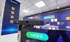 瑞芯微携手中国移动发布“AIoTel”创新智能产品