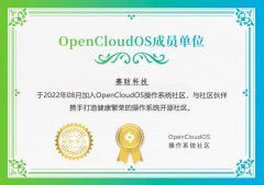 赛昉科技加入OpenCloudOS操作系统开源社区 促进R