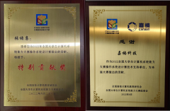 嘉楠CEO张楠赓荣获全国大学生OS大赛特别贡献奖