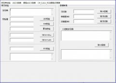 工控常用LRC XOR累加和CRC校验工具校验码自动生成