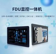 专为医疗领域打造！飞凌嵌入式新一代FDU显控一