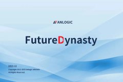 【世说芯品】安路科技FutureDynasty软件全新发布
