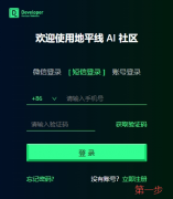 地平线GitLab使用指导