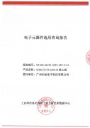 请查收“国产化率认证报告”(100%)——T3/A40i工业