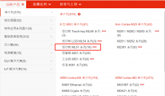 <b>学技术 | Nuvoton开发流程 入门篇 1 -- 准备工作</b>