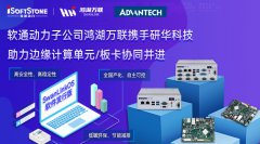 牵手研华，SwanLinkOS能否实现工业领域的“国产替