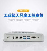 微智达全新推出Windows系列工控主机