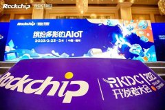 「回顾RKDC2023」飞凌嵌入式受邀亮相第七届瑞芯微