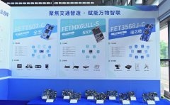 展会直击 | 飞凌嵌入式亮相第十三届交博会