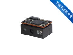 嵌入式手持机扫码引擎，快速识别各类条码、二