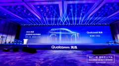 智启新界丨美格智能受邀出席2023高通汽车技术与