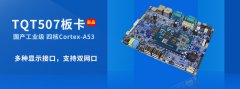 应用指南|基于TQT507开发板介绍如何控制GPIO