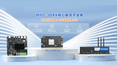 米尔新品!国产高安全性车规级平台，芯驰D9多核