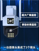 北京君正应用案例：双镜头双画面乔安枪球联动