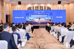 深耕5G+AIoT产业赛道，2023高通＆美格智能物联网技