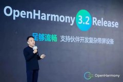 基于RK3588的润开鸿DAYU210旗舰级标准系统开发平台