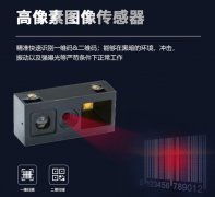 嵌入式扫码模块，深圳远景达推出超小型二维条