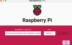 基于树莓派的蓝牙协议抓包