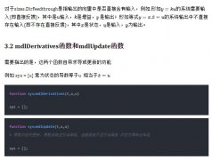 S-function详解与模型参考自适应仿真案例