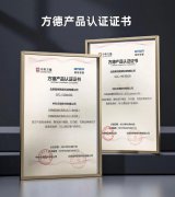 集特智能计算机产品获得中科方德产品认证