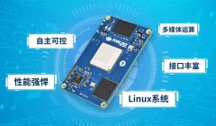 飞凌嵌入式首款RISC-V核心板FET7110-C抢先看——国