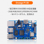 Orange Pi 3B来了！官方设创客价