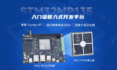 <b>ST官方基于米尔STM32MP135开发板培训课程（二）</b>