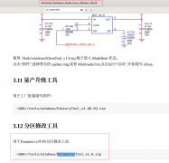 【风火轮YY3568开发板免费体验】第一章：开发环