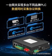 一款低成本的工业协议采集网关：BL110智能工业物