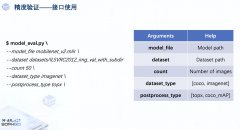 <b>如何使用TPU-MLIR进行模型转换</b>