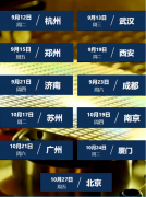 嵌入式大趴回归！2023 STM32全国巡回研讨会开放报